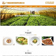 （自适应手机版）响应式膳食餐饮管理类网站源码 HTML5餐饮连锁机构织梦模板